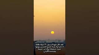 تصوير شمس ليلة 27 رمضان 2022 من مصر وعلامة ليلة القدر