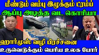 வமப இழதத டரமப மரடட வடட வட கரய கம