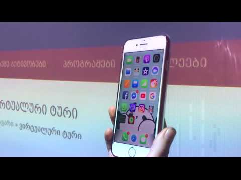 რა უნდა იცოდეს ბავშვებმა და მშობლებმა