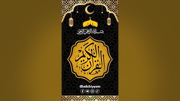 شهر رمضان الذي أنزل فيه القرآن 💚 | عبد الرحمن مسعد #تلاوات #تلاوة_خاشعة #islam #دعاء #قرآن #quran