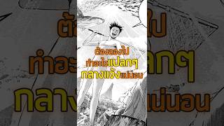 มาตามหา Bug ของโลกนี้กันเถอะ!🤩 #BugEgo #manga #review #trending #bug #onepunchman