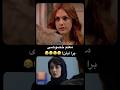 تدریس خصوصی غش برای آبان خرم سلطان آبان شهاب حسینی سریال ترکی فان کمدی شوخی خنده 