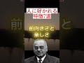人に好かれるための方法7選【アルフレッド・アドラー】#voicevox #shorts #心の哲学 #名言