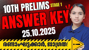 10th PRELIMS STAGE 1 ANSWER KEY|TODAY EXAM ANSWER KEY|PRIVISIONAL ANSWER KEY|25.10.2025