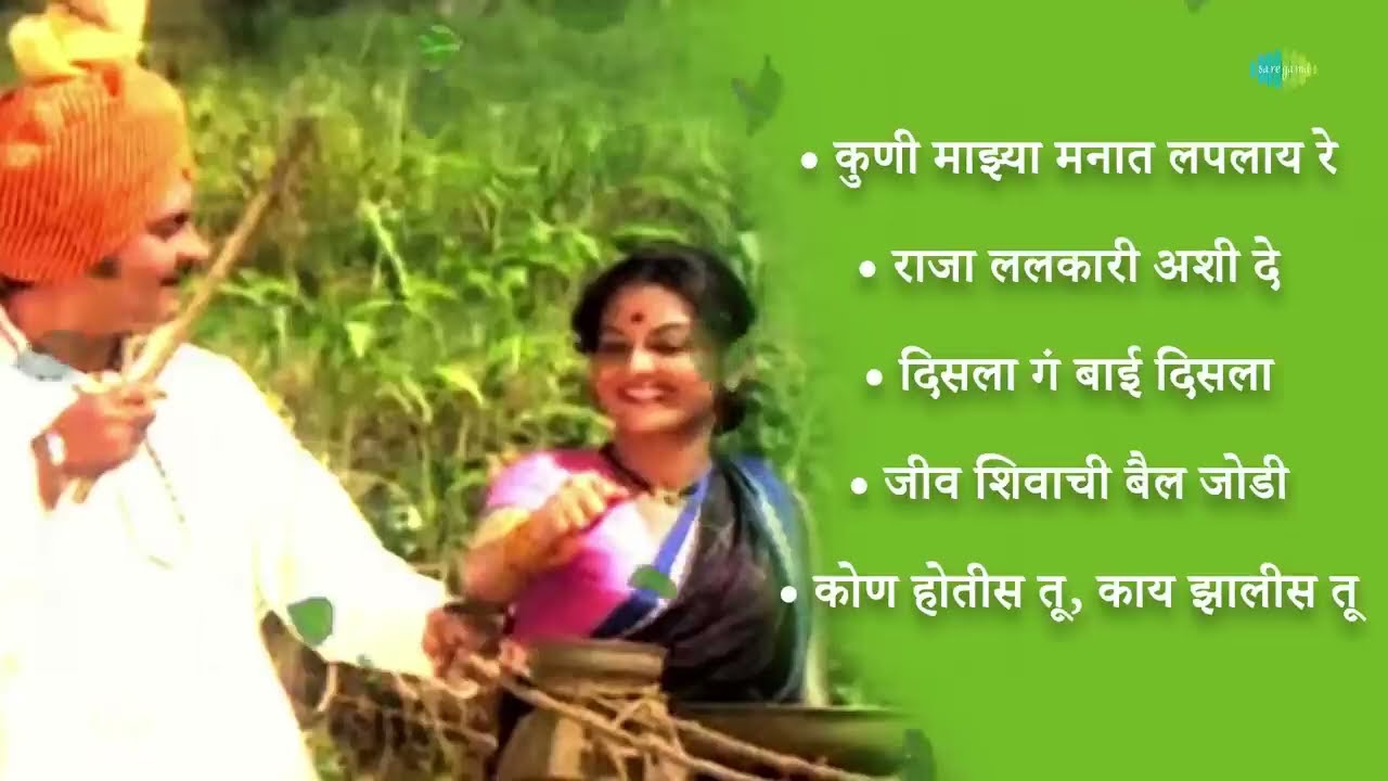 राजा ललकारी अशी दे | कुणी माझ्या मनात लपलाय रे | Shakuntala Jadhav | Marathi DJ Songs