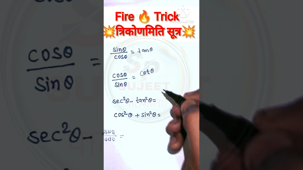 Trigonometry formula 1 sec, 