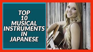 Top 10 Musical Instruments in Japanese! Beginner Conversation Series Musical Instruments Of Japan