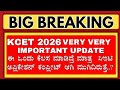 KCET APPLICATION 2026 IMPORTANT STEP/TO COMPLETE SUCESSFULLY KCET APPLICATION/KCET NEET 2026 KEA
