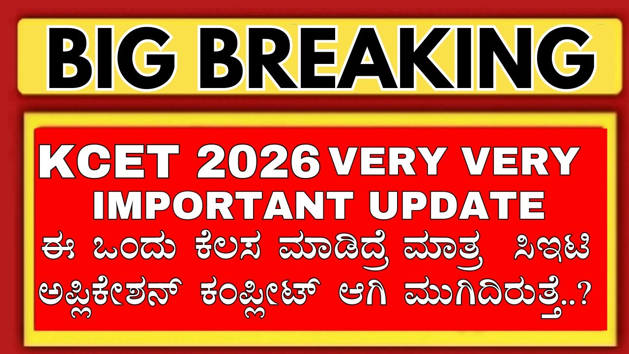 KCET APPLICATION 2026 IMPORTANT STEP/TO COMPLETE SUCESSFULLY KCET APPLICATION/KCET NEET 2026 KEA