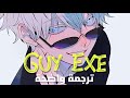 الأغنية الشهيرة فتى بطول ستة أقدام Superfruit GUY Exe Lyrics مترجمة الأغنية الشهيرة فتى بطول ستة أقدام Superfruit GUY Exe Lyrics مترجمة