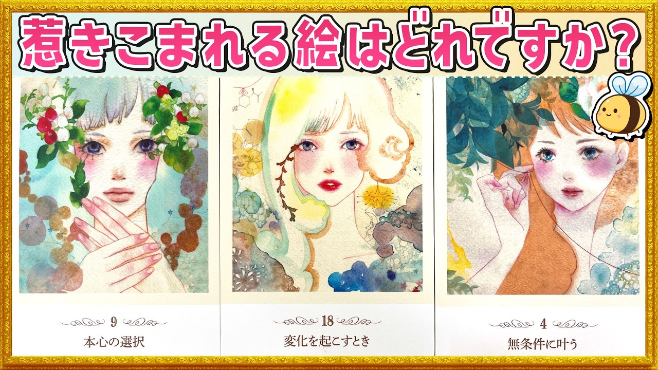 【恋愛タロット】昨夜、あの人があなたについて考えていたこととは？忖度なしで深掘リーディング