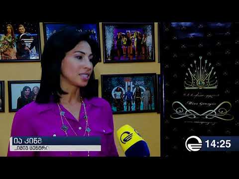 \"მის საქართველო 2017\" კონკურსანტების მიღებას იწყებს იმედი ეთერში