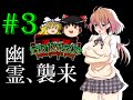 【ゆっくり実況】深夜12時学校で Part3 あれは・・・幽霊？ ※R15