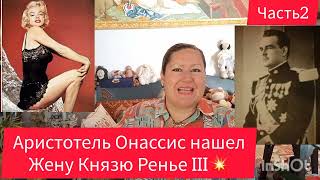 видео: ЗАКЛЮЧАЙТЕ БРАКИ ПО ЛЮБВИ🎬ЧАСТЬ 2 #обзор #рекомендации #отношения #любовь #жизнь #история #мир #кино картинка: ЗАКЛЮЧАЙТЕ БРАКИ ПО ЛЮБВИ🎬ЧАСТЬ 2 #обзор #рекомендации #отношения #любовь #жизнь #история #мир #кино