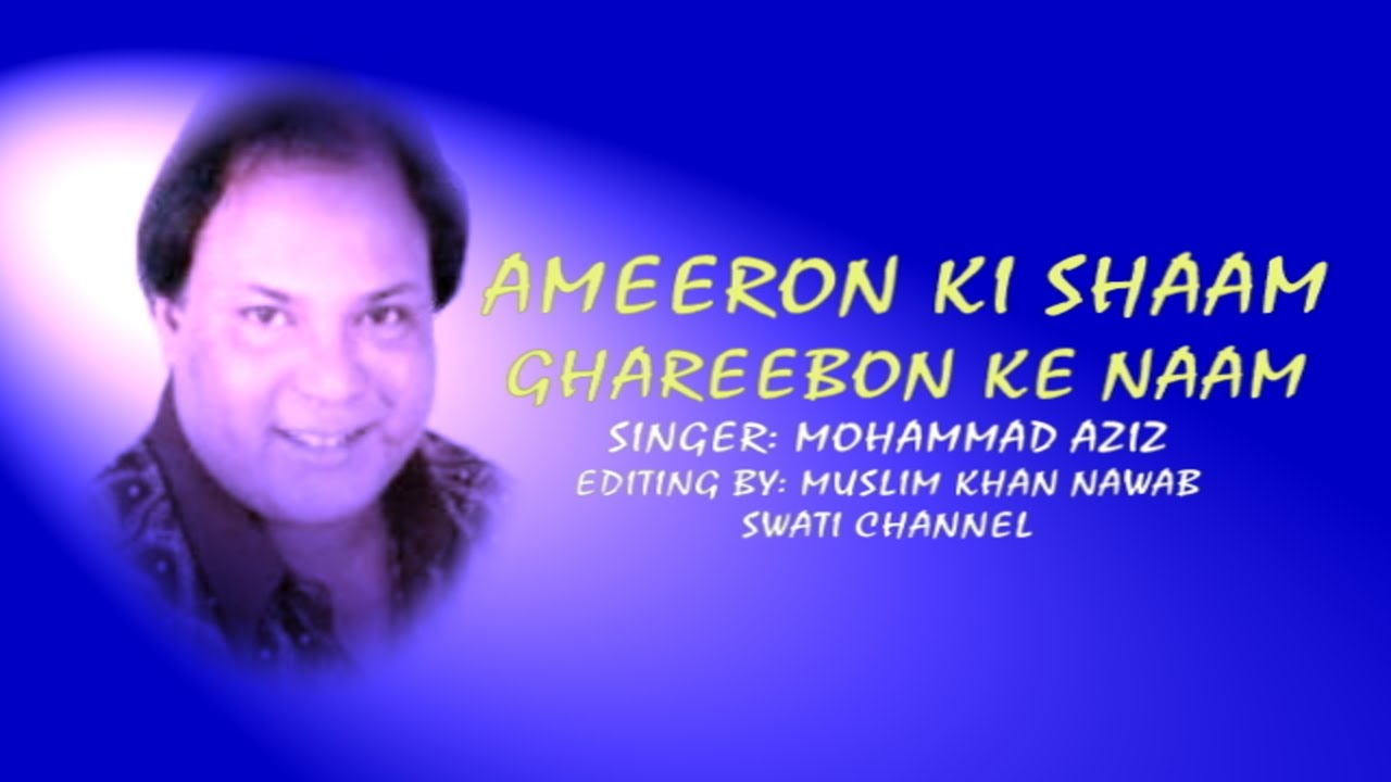 AMEERON KI SHAAM  Singer Mohammad Aziz 