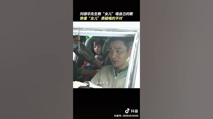 #華仔 #流浪地球2 #世界第一等 - 天天要聞