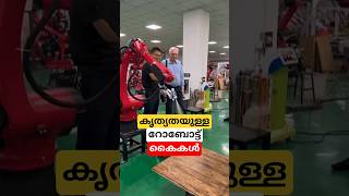 കൃത്യതയുള്ള റോബോട്ട് കൈകൾ