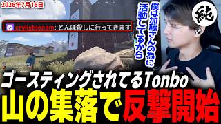 【Rust Day 10 AM】Tonbo survives ghosting & builds an ironclad automated base!【MRG】【After Kato Day 7】
