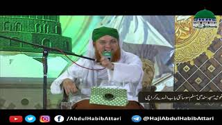 Dua e Mustafa Ki Barkat (Short Clip) Maulana Abdul Habib Attari screenshot 4