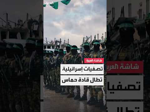 بعد اغتيال أبو عبيدة قائد لواء مدينة غزة عز الدين حداد آخر قادة حماس الأحياء في القطاع