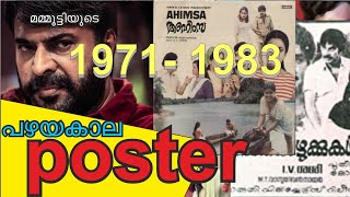 Mamooty old Malayalam film poster 1971-1983