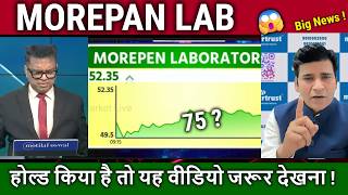 MOREPAN LAB share latest news,BUY or sell ? morepen lab stock analysis,morepen lab target 2026