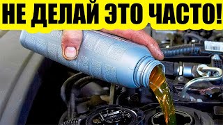 видео: Не ведитесь на СТО! Частая замена масла — обман и выброшенные деньги картинка: Не ведитесь на СТО! Частая замена масла — обман и выброшенные деньги