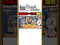 【FGO】終章のキーマンで爆笑する初見マスター #shorts