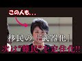 移民の「武器化」が本格化！次は“難民”を定住化!!