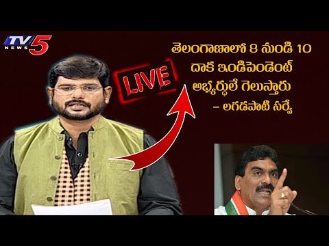Lagadapati Survey 2018 | Special Discussion with TV5 Murthy | #TelanganaElections | TV5 Live