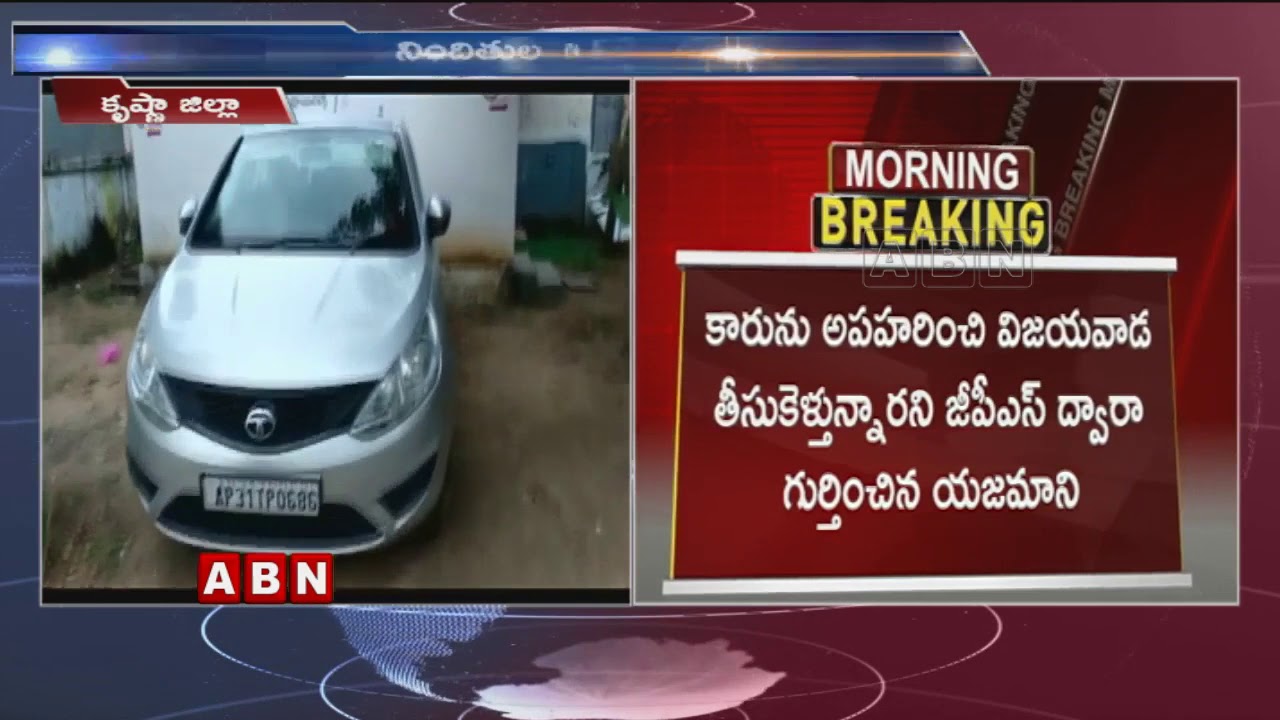 Police Held Car Theft Gang In Krishna District | AP Latest News | ABN Telugu
