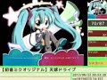 Partially Found 初音ミクオリジナル 天球ドライブ And 初音ミクオリジナル 天球ドライブ 音質改善