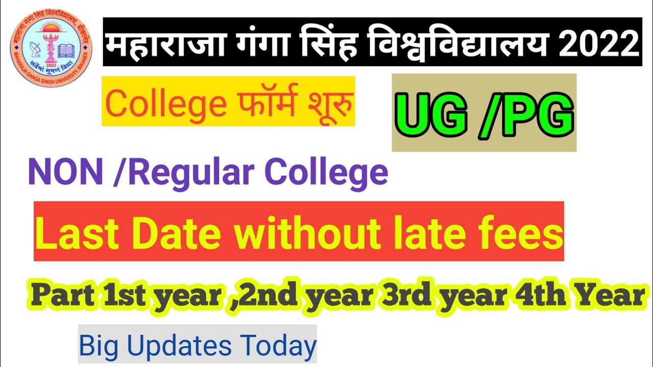 mgsu exam form 2022 | UG /PG |mgsu exam latest news |mgsu private /Regular form date 2022