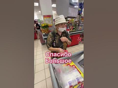 Бабушке Оплатил покупку - YouTube