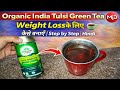 Weight Loss Me Tulsi Green Tea Kaise Piya Jata Hai? 😮 Organic India Tea Guide 🍵
