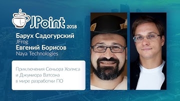 Барух Садогурский, Евгений Борисов — Приключения Сеньора Холмса и Джуниора Ватсона