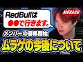 突然発表された新メンバーの募集について言及するSyouTa【VALORANTヴァロラント】