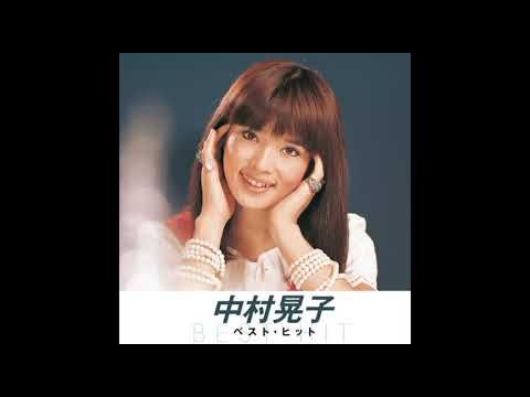 中村晃子 サインはV - YouTube