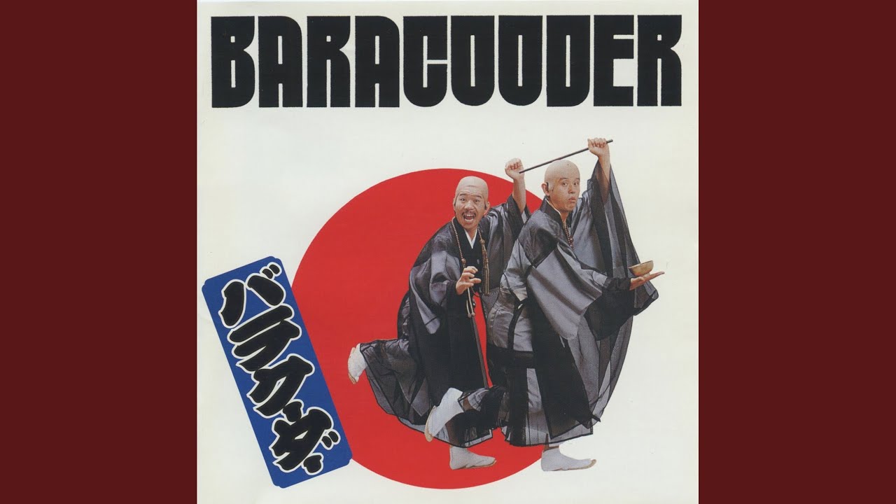 日本全国酒飲み音頭