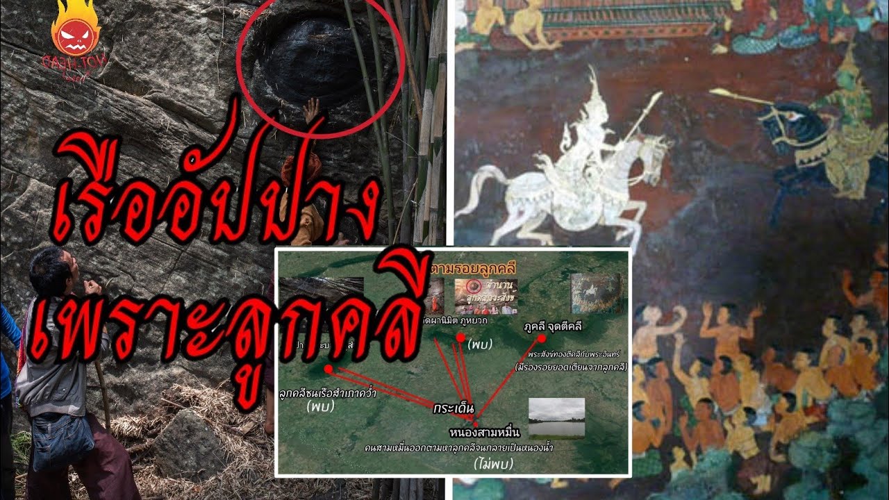 เปิดตำนานภูสำเภา 