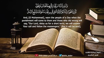 ولا تحسبن الله غافلا عما يعمل الظالمون.. تلاوة مؤثرة للقارئ:  فارس الكثيري .
