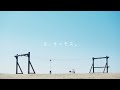 【サーモス】ブランドCM ターザンロープ篇 30秒
