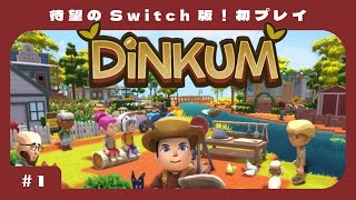 Dinkum】#1🍂待望のディンカム初プレイ！【Switch版】 - YouTube