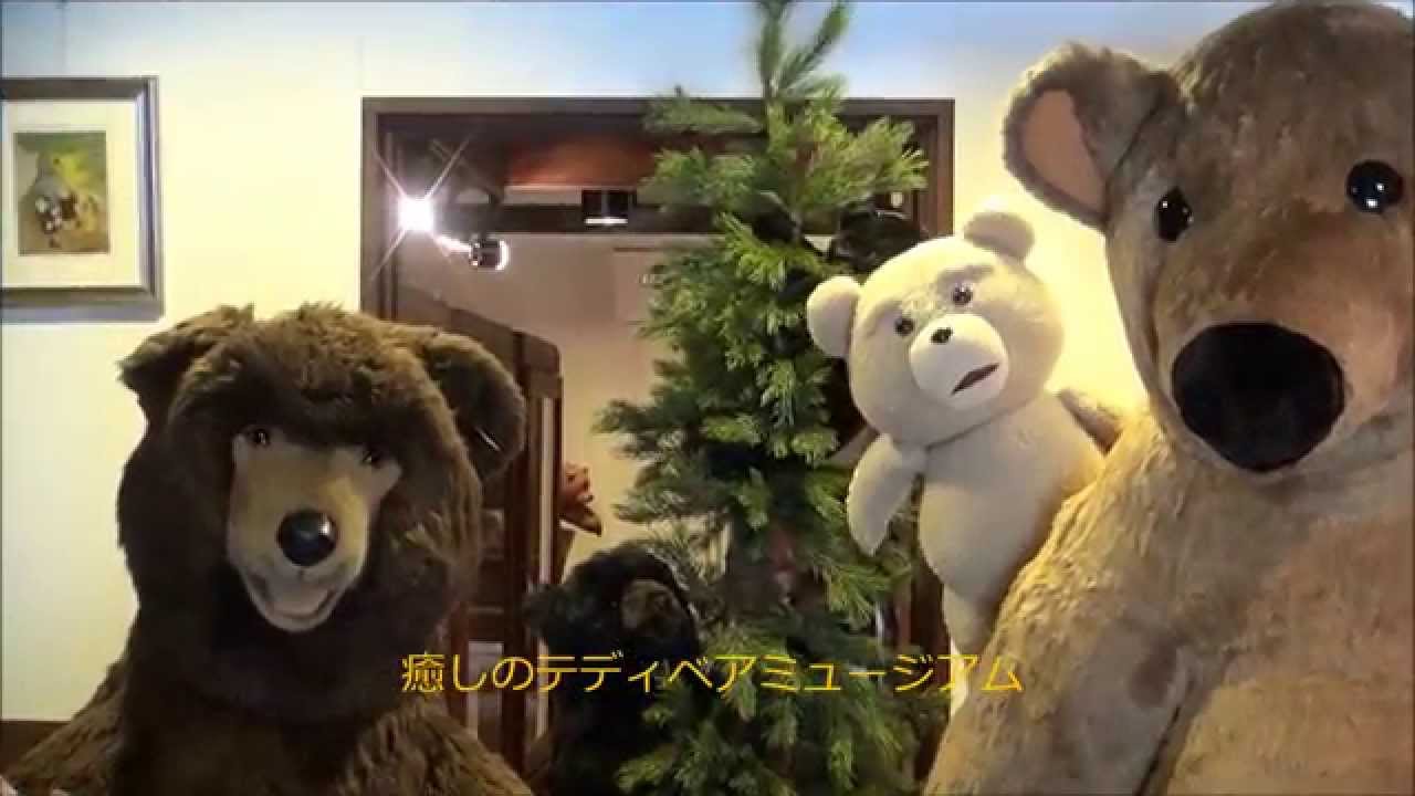 飛騨高山テディベアエコビレッジ /MUSEUM