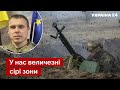 ⚡КОСТЕНКО розкрив правду про бої на півдні: Це далеко не контрнаступ! / ЗСУ, новини - Україна 24