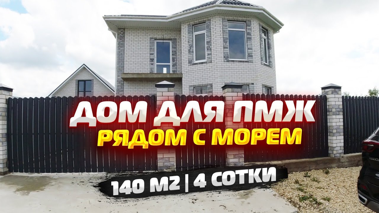 Анапе быстровозводимый дом недорого