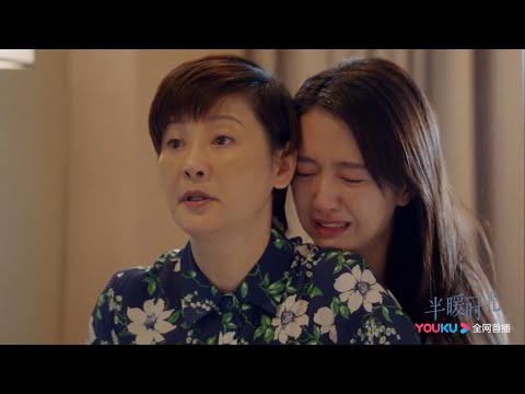 晓晨临时变卦，母女二人崩溃大吵《半暖时光/The Memory About You》｜杨旭文 许龄月 付辛博 丁冠森 常仕欣 任彬【捷成华视偶像剧场】