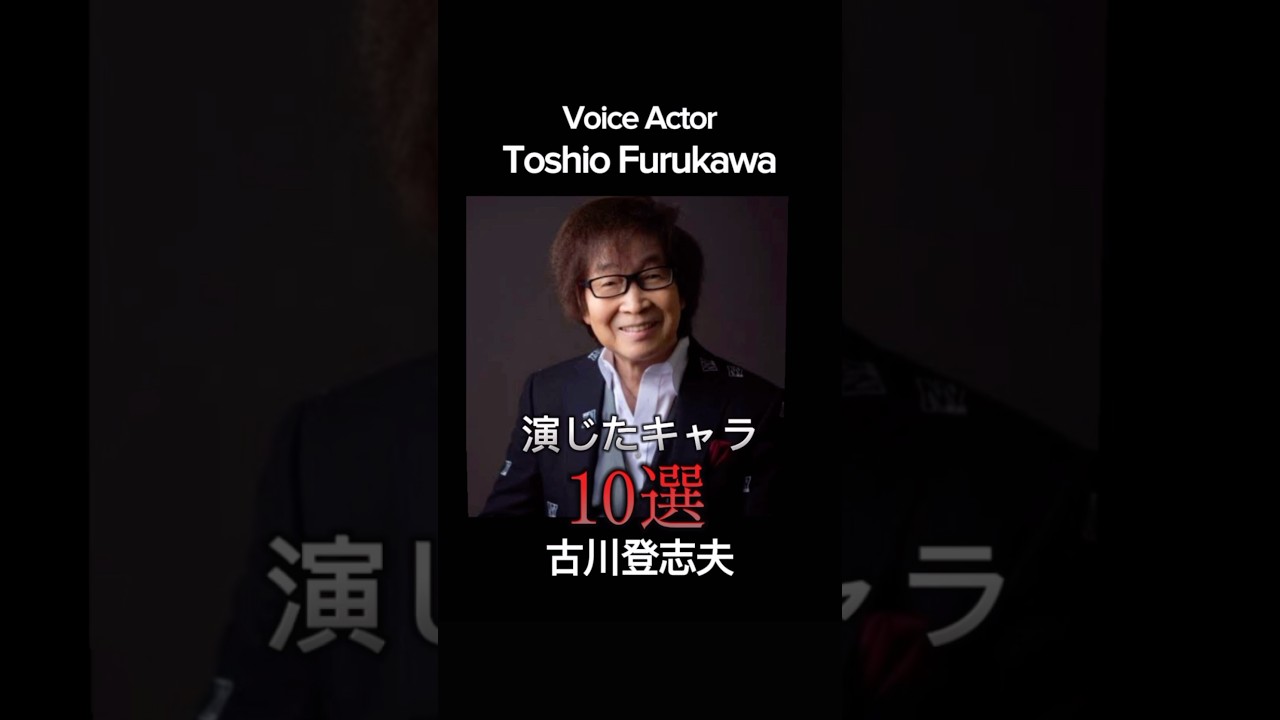 声優　オリジナルパソコン　古川登志夫 青二プロダクション【公式】 on X: 