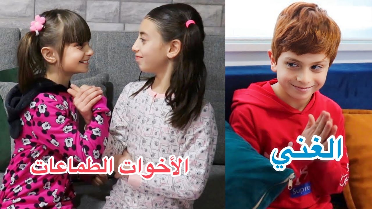 The Rich Boy Vs Greedy Siblings  - Part 1 🤑