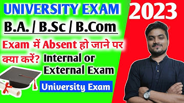 University EXAM में Absent हो जाने पर क्या करें, Internal or External Exam B.A / B.Sc / B.Com Exam